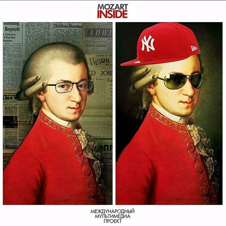 Моцарт внутри